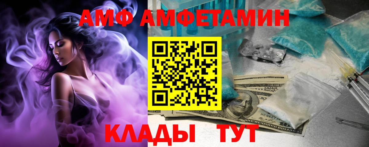 Нефтекумск  Amphetamine  АМФЕТАМИН  АМФ VHQ  Вход с VPN 
