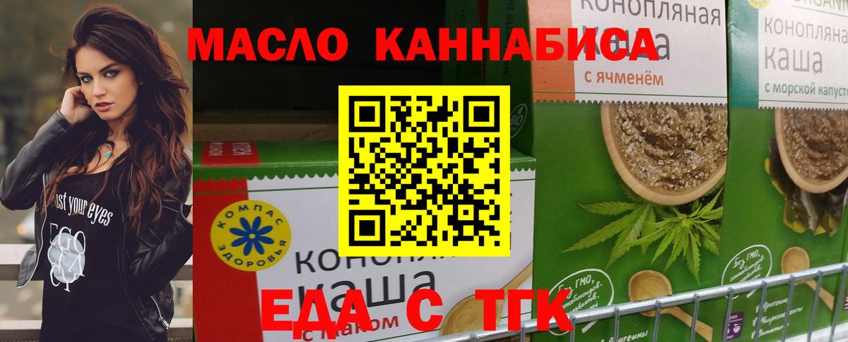 Печенье с ТГК марихуана  Вход с VPN  Нефтекумск 
