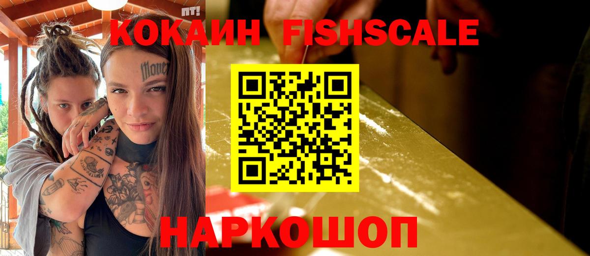 Cocaine 97% Нефтекумск