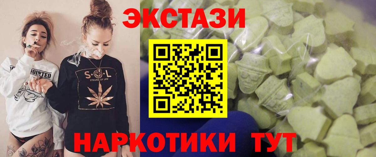 Ecstasy VHQ  Вход с VPN  Нефтекумск  купить   Ecstasy Punisher 