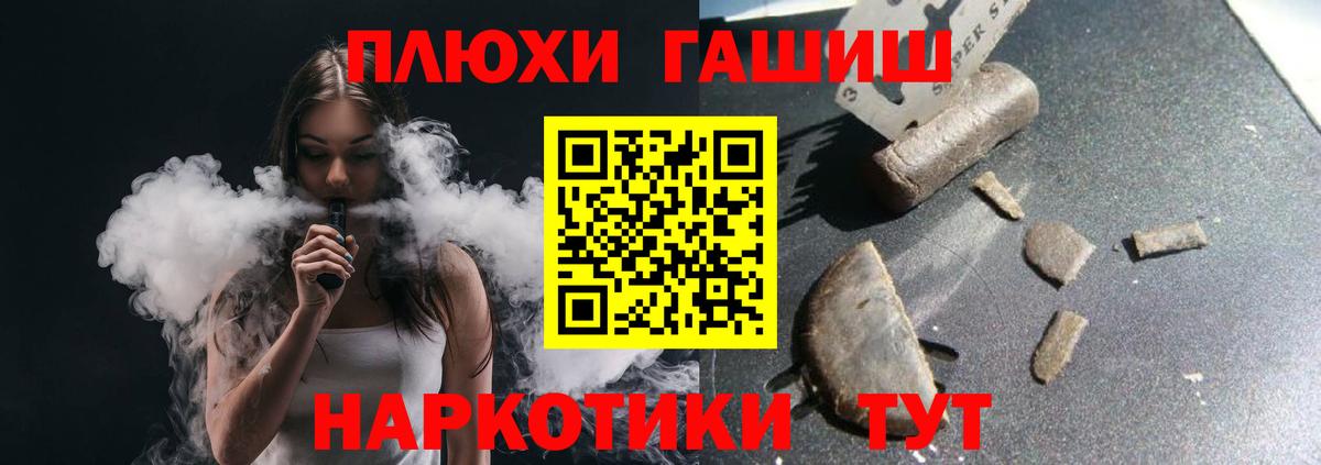 ГАШ VHQ Нефтекумск