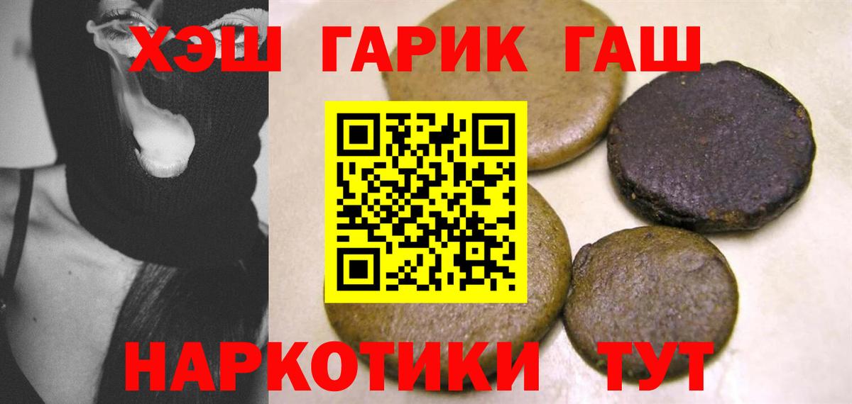 Нефтекумск  Гашиш Premium  ГАШ VHQ  Вход с VPN 