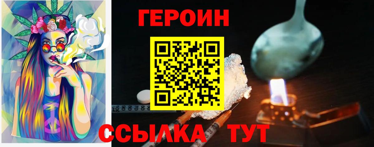 Нефтекумск  ГЕРОИН гречка  ГЕРОИН  Вход с VPN 
