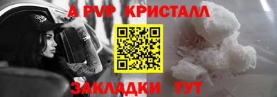 альфа пвп VHQ Волжский
