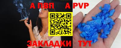 альфа пвп VHQ Волжский