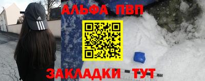 альфа пвп VHQ Волжский