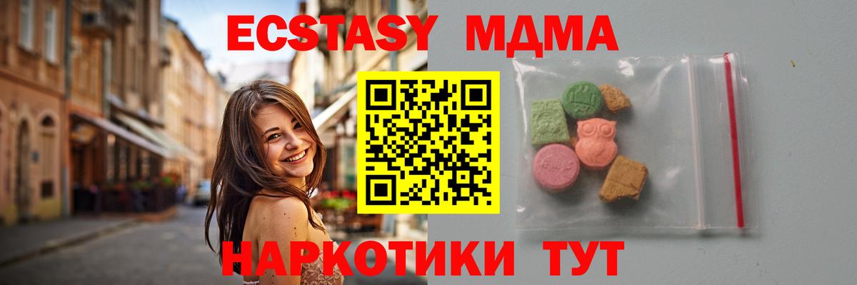 МДМА crystal  Вход с VPN  МДМА  MDMA молли  Нефтекумск 