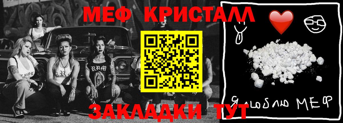 Меф мяу мяу Нефтекумск