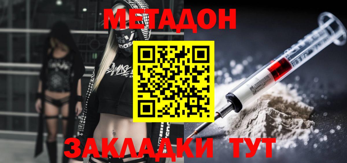 Метадон мёд Нефтекумск