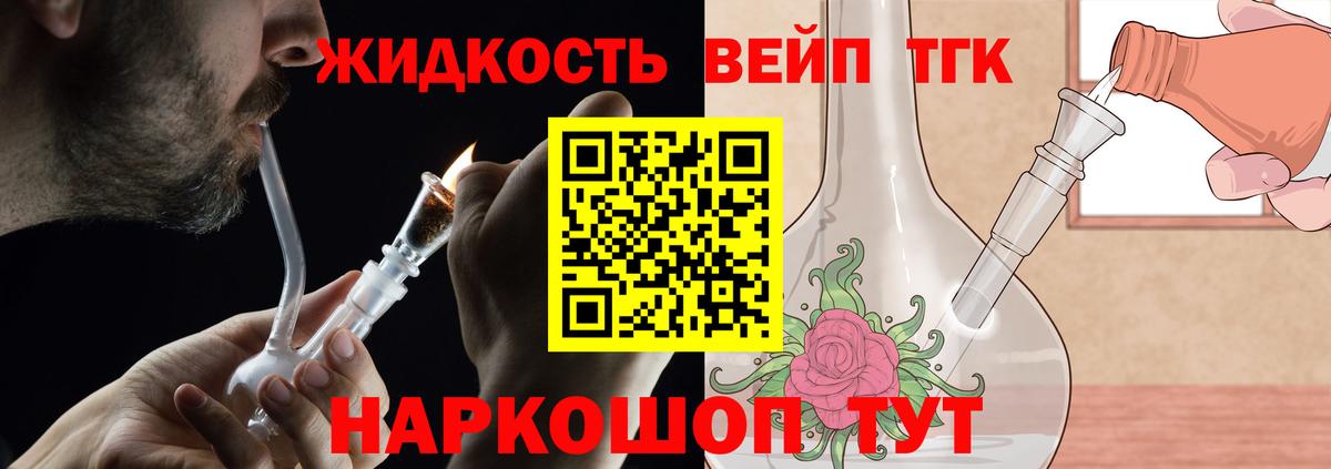 ТГК концентрат Нефтекумск