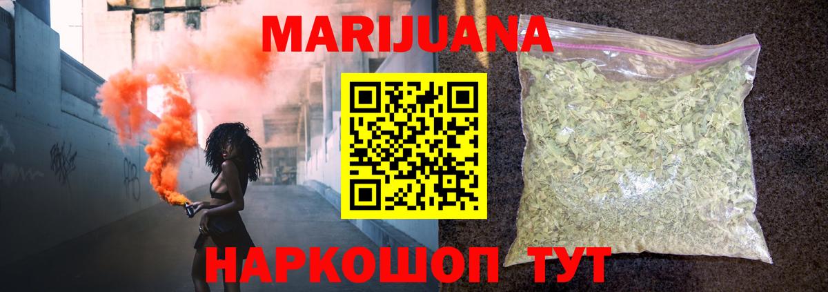 Бошки марихуана VHQ Нефтекумск